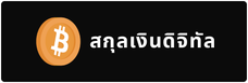 Cryptocurrency-Thai